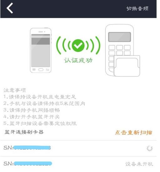 拉卡拉收款寶客服電話是多少